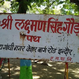 इंदिरा गांधी नगर उद्यान