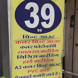 INDORE XEROX