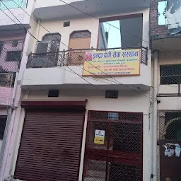 Indra Devi Sewa Sansthan