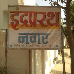 Indraprasth Nagar Open Place