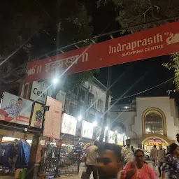 Indraprastha Shopping Center