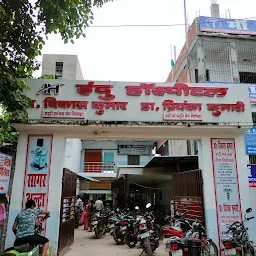 Indu Hospital, Dr Vikash Kumar Ortho Surgeon