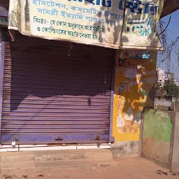 Indu Variety Store