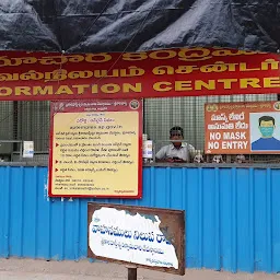Information Centre - Sri Kalahasti Temple