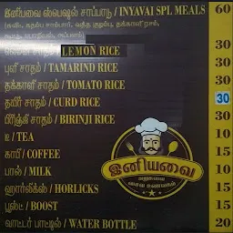 Iniyavai Delicious VEG Restaurant