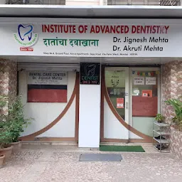 Institute of Advanced Dentistry | Dentist in Juhu Vile Parle