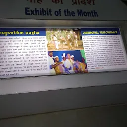 Introductory Gallery- Manav Sangrahalaya, Bhopal