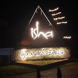 Isha Yoga Center