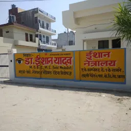 Ishan Netralay - Best eye hospital in Agra