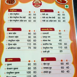 Ishwari Fast Food