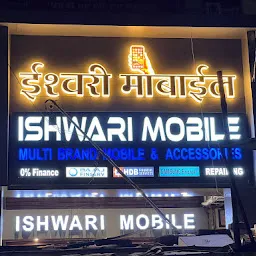 Ishwari Mobile