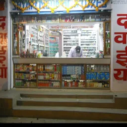 Ishwarmma Medical Store
