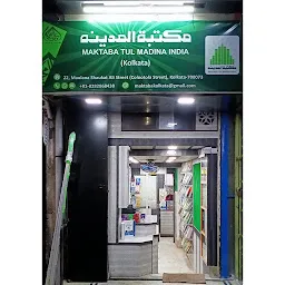 Islamic Bookstore