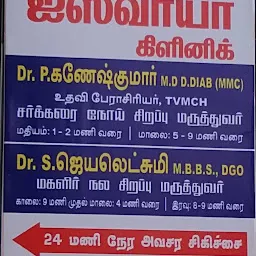 Iswarya Clinic