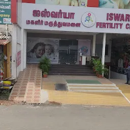 Iswarya IVF & Fertility Centre Erode