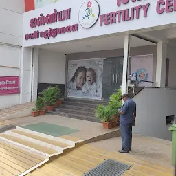 Iswarya IVF & Fertility Centre Erode