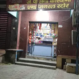 J.P Saini Kariyana & General Store