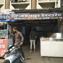 Jabalpur Restaurant