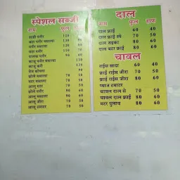 Jabalpur Restaurant