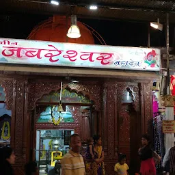 Jabreshwer Mandir