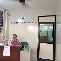 Jadhav Neurosurgical Care Centre जाधव न्युरोसर्जिकल केअर सेंटर - मेंदू आणि मणक्याचे सर्व उपचार आणि ऑपरेशन