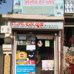 Jadon Pet Shop - Best Pet Shop In Gwalior