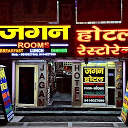 JAGAN HOTEL & RESTAURANT DHOLPUR - Best Hotel in Dholpur