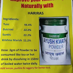 Jagannath Ayurveda Kendar (Ayurveda medicine /Herbal cosmetics)