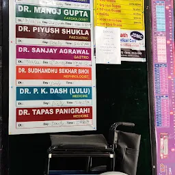 Jagannath Dental & Medical Care, Bargarh
