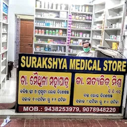 Jagannath Medicine Store
