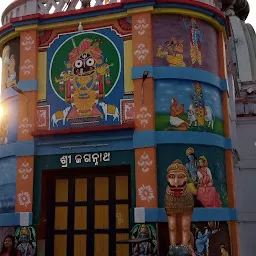 Jagannath Temple ଶ୍ରୀ ଜଗନ୍ନାଥ ମନ୍ଦିର