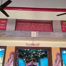 Jagatguru Ashram