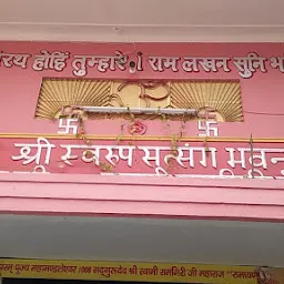 Jagatguru Ashram