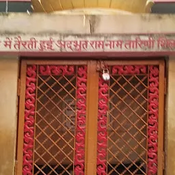 Jagatguru Ashram