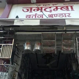 Jagdamba Bartan Bhandar