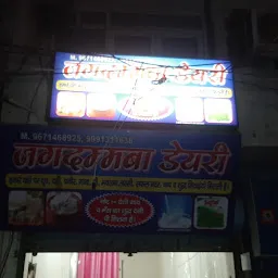 Jagdamba Dairy