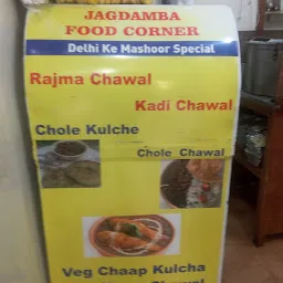 Jagdamba food corner