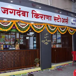 jagdamba kirana stores