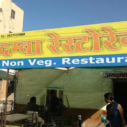 Jagdamba Restaurant veg & Non veg