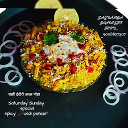 Jagdamba Swadisht Food