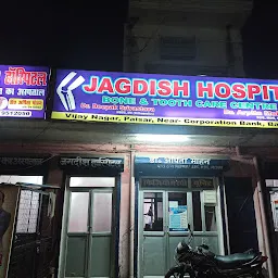 Jagdish Hospital Barabanki