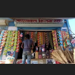 Jagdish Kirana Store