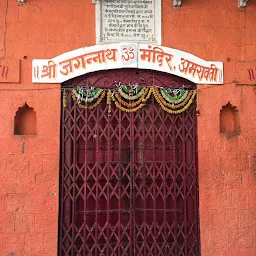 Jagdish temple