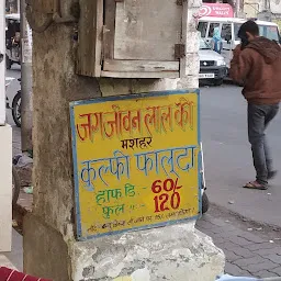 Jagjivan Lal Ki Kulfi