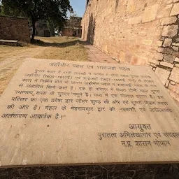 Jahangir Mahal : Gwalior Fort