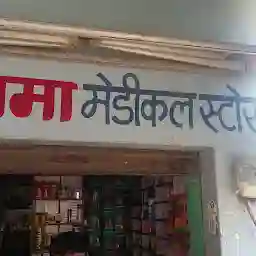 Jai Amba Medical Store