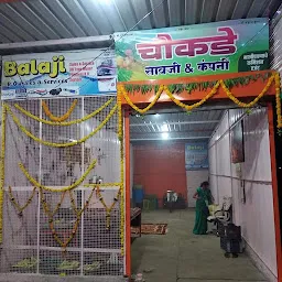 Jai Ambe Bhaji Bhandar