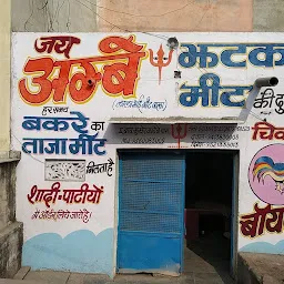 Jai Ambe Jatka Meat and Chicken Shop