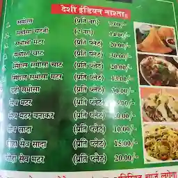 JAI BAJRANG SWEETS & VEG RESTAURANT