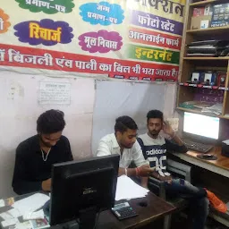 Jai Bala Ji Online Junction